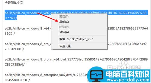 ed2k是什么？ed2k怎么下载-第2张图片-90博客网