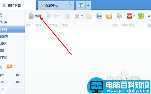 ed2k是什么？ed2k怎么下载-第4张图片-90博客网