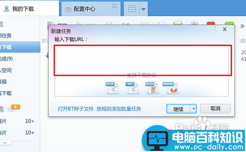 ed2k是什么？ed2k怎么下载-第5张图片-90博客网