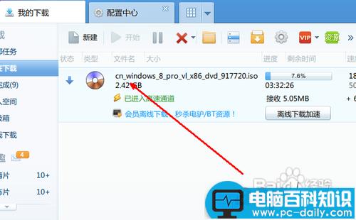 ed2k是什么？ed2k怎么下载-第8张图片-90博客网