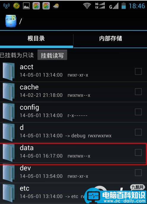wifi万能钥匙怎么查看密码 wifi万能钥匙密码查看方法-第4张图片-90博客网