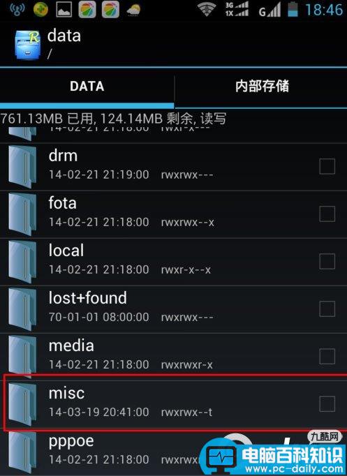 wifi万能钥匙怎么查看密码 wifi万能钥匙密码查看方法-第5张图片-90博客网