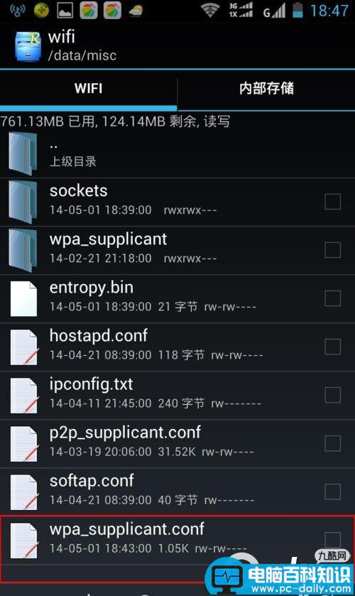 wifi万能钥匙怎么查看密码 wifi万能钥匙密码查看方法-第6张图片-90博客网