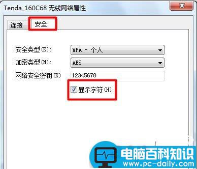wifi万能钥匙怎么查看密码 wifi万能钥匙密码查看方法-第10张图片-90博客网