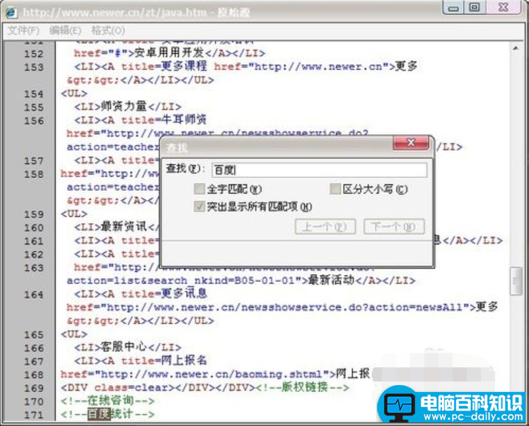 网页内容复制不了，教您快速解决网页内容无法复制的办法-第2张图片-90博客网