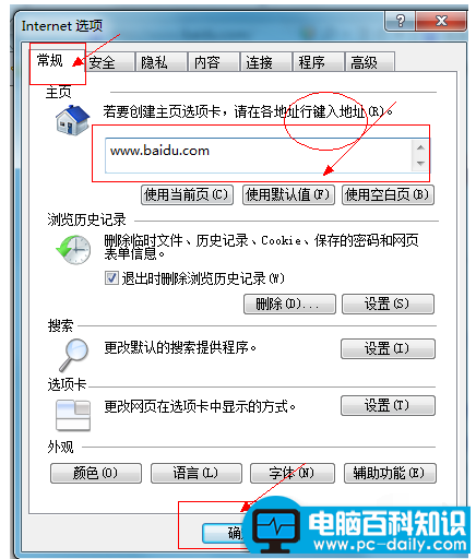 主页经常被篡改怎么办,详细教您主页被篡改的修理技巧-第4张图片-90博客网