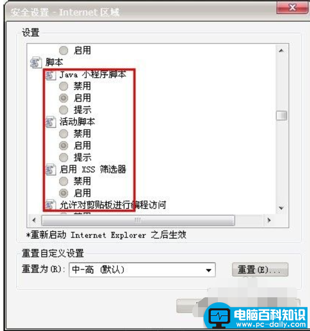 网页内容复制不了，教您快速解决网页内容无法复制的办法-第8张图片-90博客网