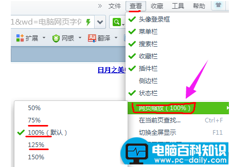 网页字体突然变小了怎么办，调解网页字体变小了技巧-第1张图片-90博客网