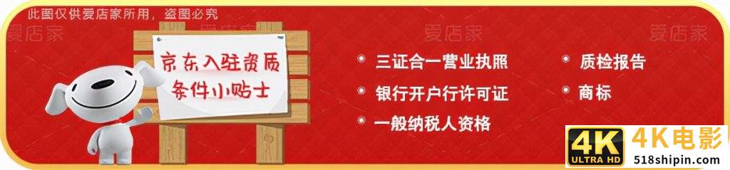 怎样在京东开店步骤，京东自营开店流程步骤？-第1张图片-90博客网