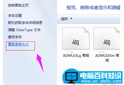 网页字体突然变小了怎么办，调解网页字体变小了技巧-第4张图片-90博客网