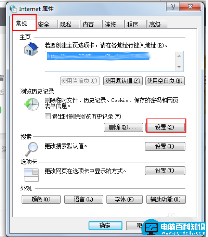 网页看过的视频缓存在哪儿？，教您查看网页的缓存文件位置-第3张图片-90博客网