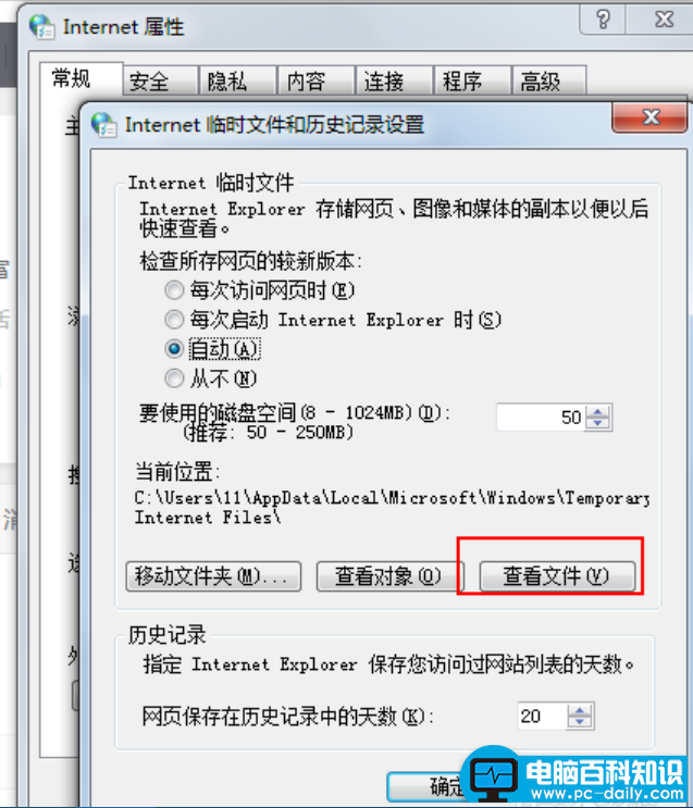 网页看过的视频缓存在哪儿？，教您查看网页的缓存文件位置-第4张图片-90博客网