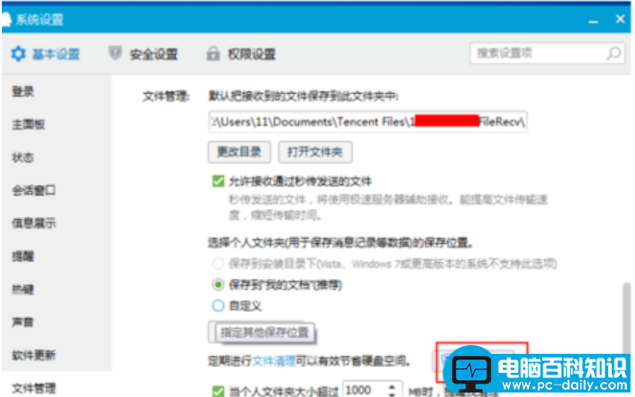 网页看过的视频缓存在哪儿？，教您查看网页的缓存文件位置-第6张图片-90博客网