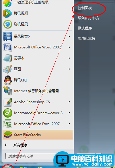 电脑如何设置密码，安全大师教您如何给电脑设置密码-第1张图片-90博客网
