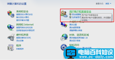 电脑如何设置密码，安全大师教您如何给电脑设置密码-第2张图片-90博客网
