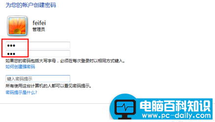 电脑如何设置密码，安全大师教您如何给电脑设置密码-第5张图片-90博客网