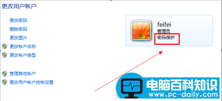 电脑如何设置密码，安全大师教您如何给电脑设置密码-第6张图片-90博客网