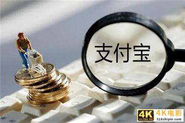支付宝到店付款攒现金忘了领怎么办？如何参加到店付款攒现金活动？-第1张图片-90博客网