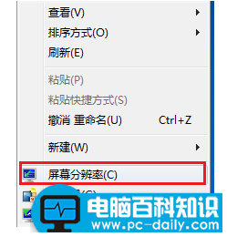将桌面图标变大了，教您如何去把桌面图标调整合适图解-第2张图片-90博客网