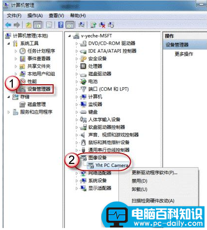 笔记本怎么打开摄像头,详细教程教您打开笔记本摄像头-第2张图片-90博客网