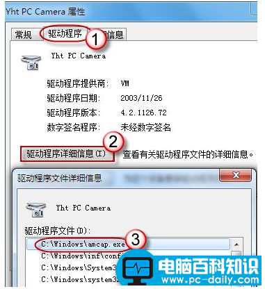 笔记本怎么打开摄像头,详细教程教您打开笔记本摄像头-第3张图片-90博客网