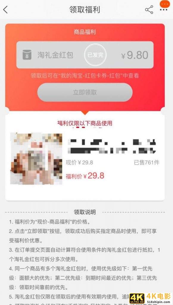 淘礼金免单0元购项目，淘礼金免单推广流程？-第3张图片-90博客网
