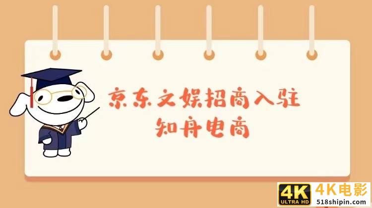 京东招商入驻是什么意思，京东商家入驻条件和流程？-第3张图片-90博客网