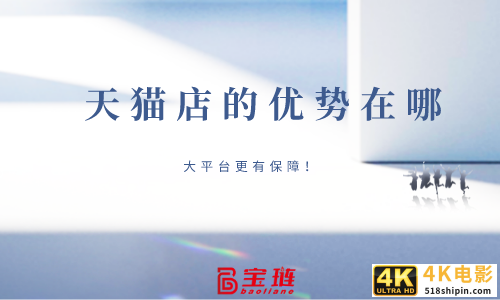 企业店铺有什么优势，天猫店的优势在哪里？-第1张图片-90博客网