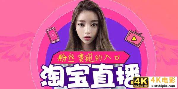 淘宝如何开直播卖货，淘宝直播新店怎么引流推广？-第1张图片-90博客网