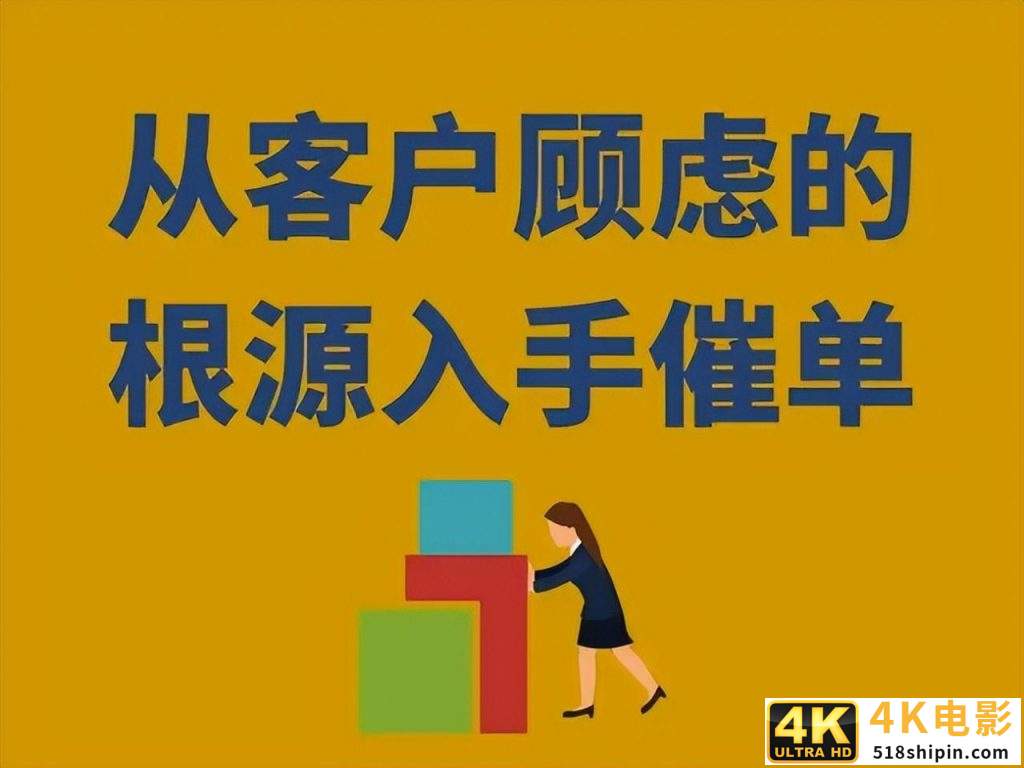 拼多多客服怎么催单?电商客服催单话术!-第2张图片-90博客网 拼多多客服怎么催单?电商客服催单话术!-第2张图片-90博客网