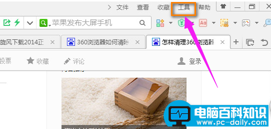 小编分享如何清除浏览器的缓存以及记录教程方法-第1张图片-90博客网