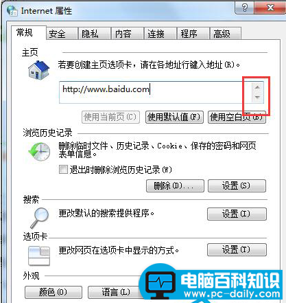 浏览器如何设置自己的主页，教会您浏览器设置主页的方法-第2张图片-90博客网
