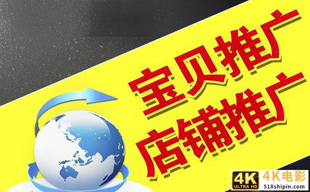 淘宝店铺免费推广平台，淘宝店铺如何自己做推广？-第1张图片-90博客网