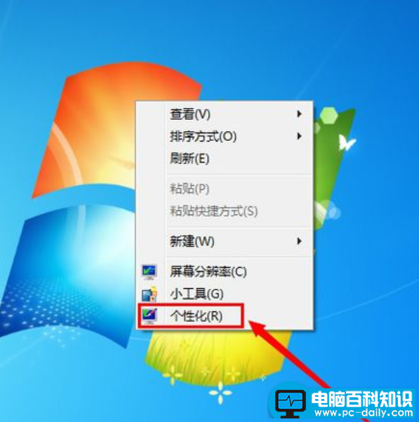 设置电脑眼睛保护色的方法？，教您如何设置电脑屏幕保护色的方法-第1张图片-90博客网