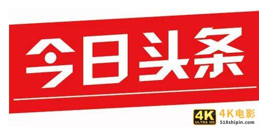 广告定向投放是什么意思，今日头条的广告推广是怎么弄的？-第1张图片-90博客网