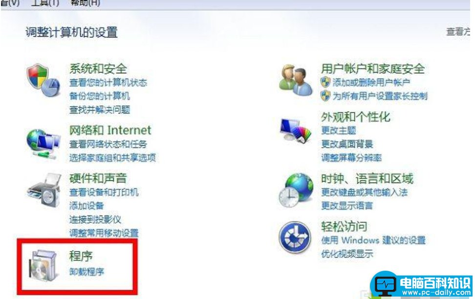 卸载不了软件怎么办，教您轻松解决电脑软件无法卸载方法技巧-第2张图片-90博客网