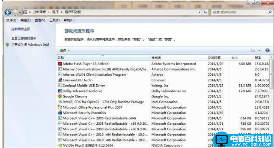 卸载不了软件怎么办，教您轻松解决电脑软件无法卸载方法技巧-第3张图片-90博客网