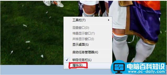 如何隐藏电脑任务栏图标，教您快速的隐藏电脑任务栏图标详步骤-第1张图片-90博客网