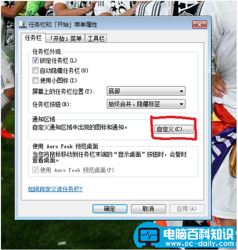 如何隐藏电脑任务栏图标，教您快速的隐藏电脑任务栏图标详步骤-第2张图片-90博客网