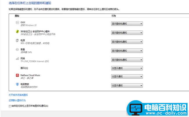 如何隐藏电脑任务栏图标，教您快速的隐藏电脑任务栏图标详步骤-第3张图片-90博客网