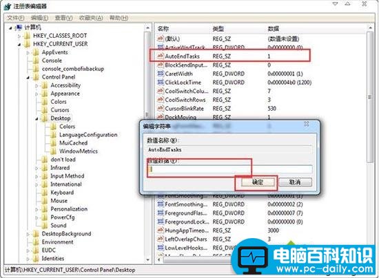 电脑关机没反应，教您win7关机没反应的处理方法-第3张图片-90博客网