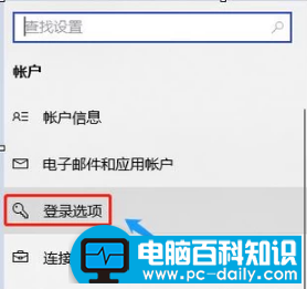 该如何设置电脑锁屏？，教您电脑屏幕锁的设置方法教程-第3张图片-90博客网