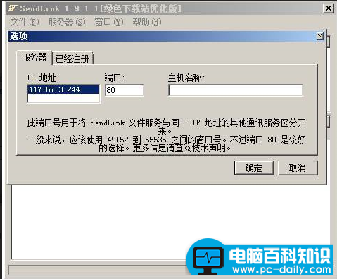 大文件要怎么高速传输？我们用SendLink软件快递大文件-第2张图片-90博客网