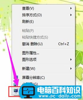 怎么来设置Win7电脑保护色？win7设置电脑保护色的操作步骤图文-第1张图片-90博客网