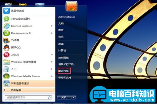 如何设置默认浏览器操作方法-第1张图片-90博客网