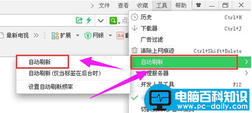 网页自动刷新如何设置？教您设置网页自动刷新的步骤图文-第3张图片-90博客网