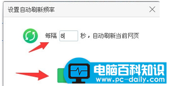 网页自动刷新如何设置？教您设置网页自动刷新的步骤图文-第5张图片-90博客网