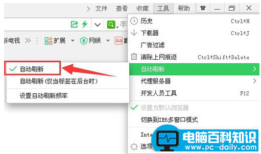 网页自动刷新如何设置？教您设置网页自动刷新的步骤图文-第6张图片-90博客网