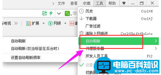 网页自动刷新如何设置？教您设置网页自动刷新的步骤图文-第7张图片-90博客网