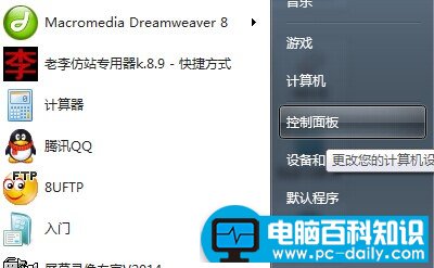 电脑的tcp ip协议设置操作方法-第1张图片-90博客网